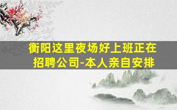 淮南酒吧招聘